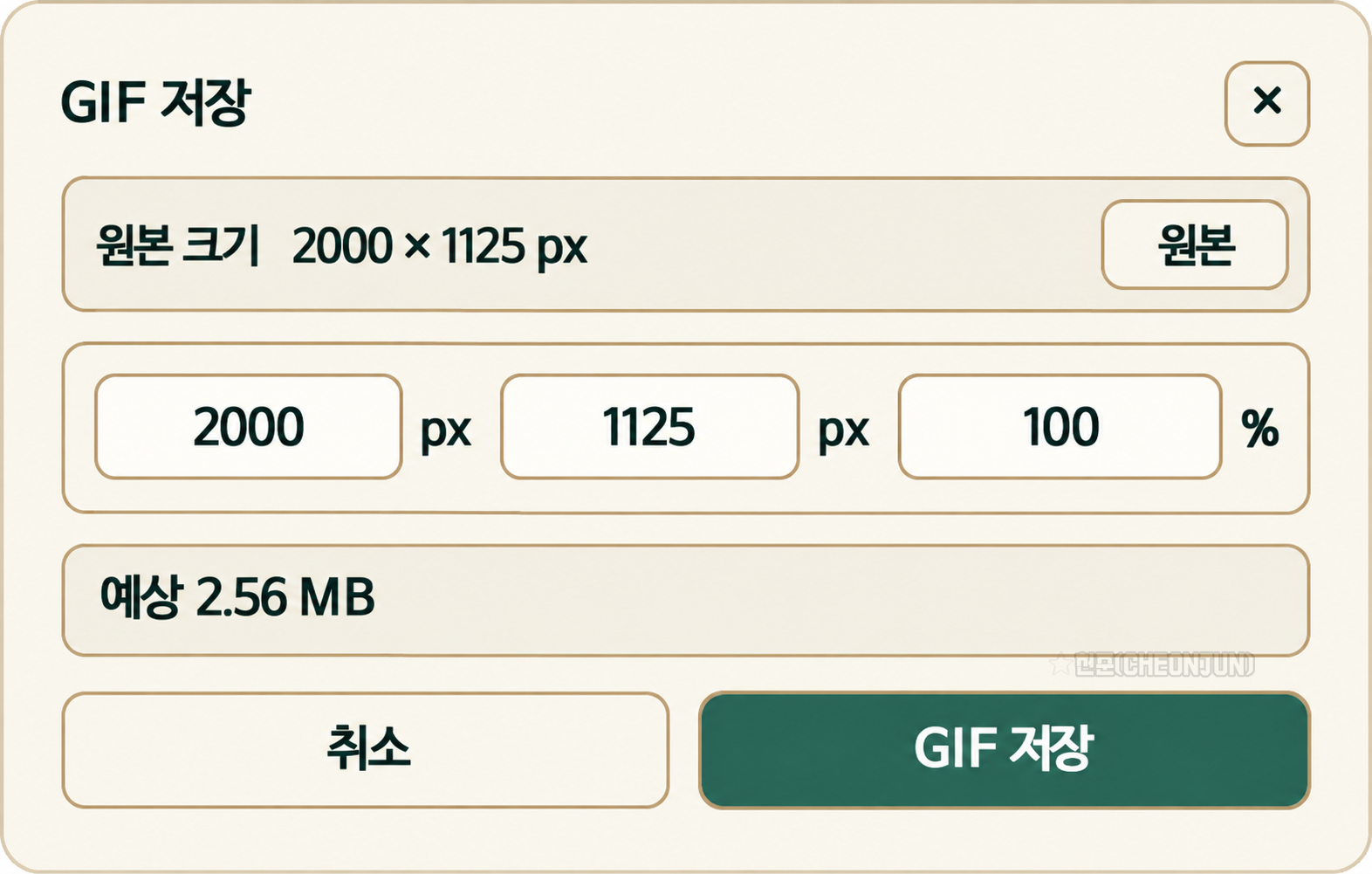 02_GIF저장