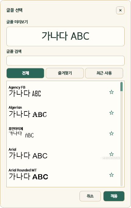 04_폰트 변경